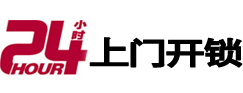 金坛开锁公司
